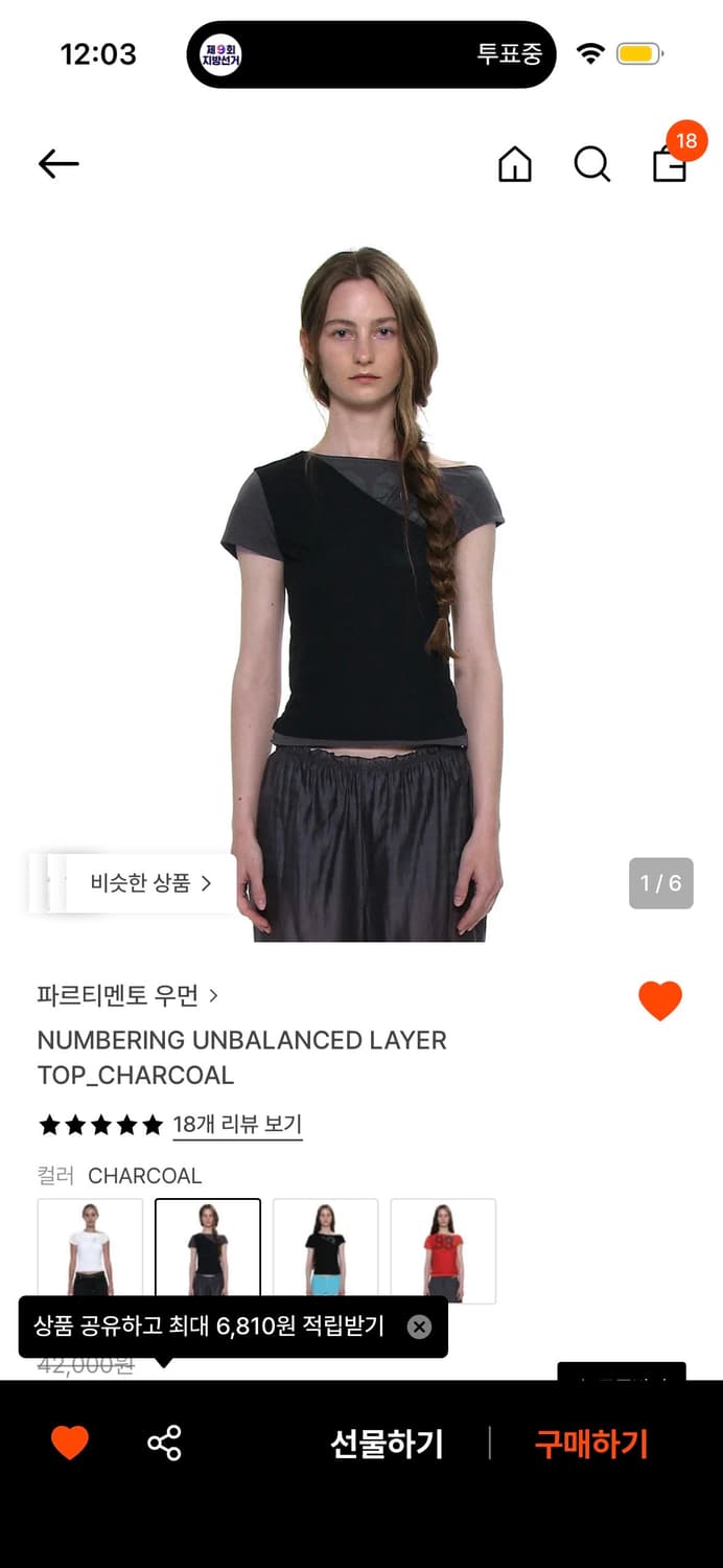 파르티멘토 우먼 넘버링 레이어드 티 상품이미지1