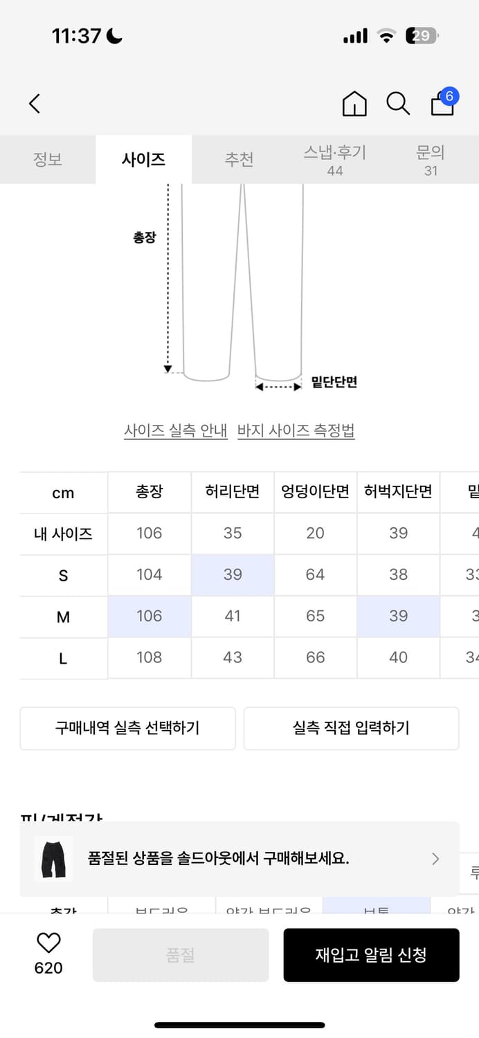 이티씨이 etce 더블니팬츠 상품이미지3