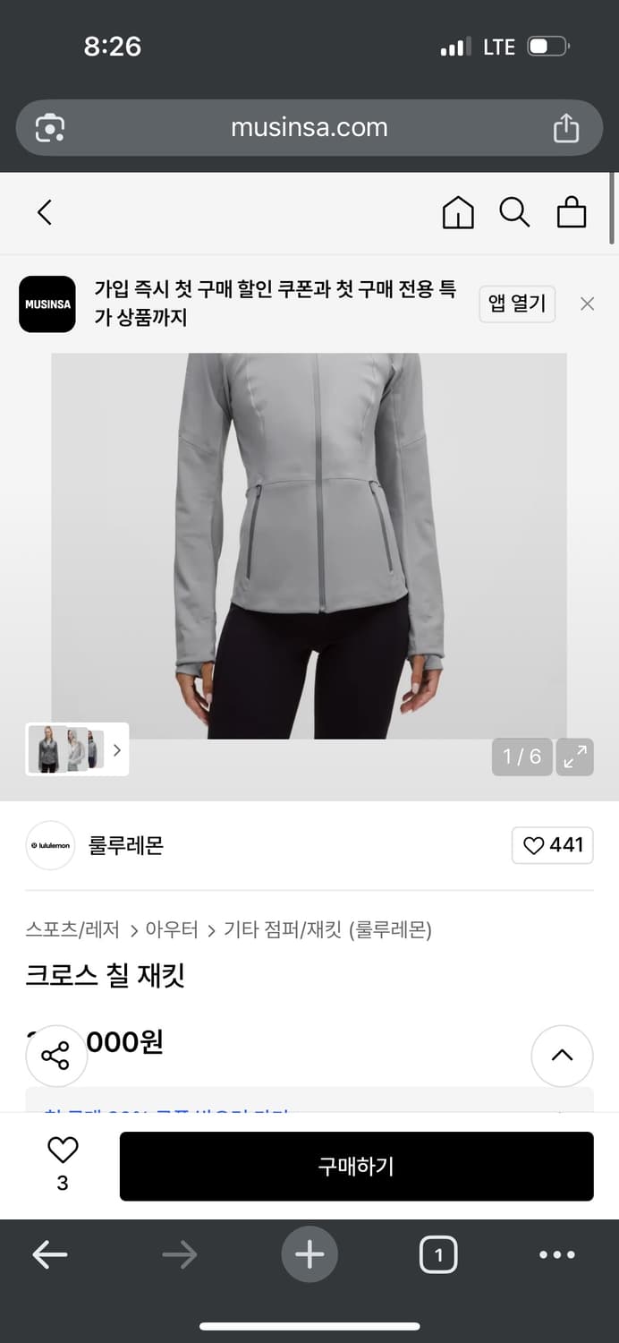 룰루레몬 크로스 칠 재킷 S/P(남자) 상품이미지5