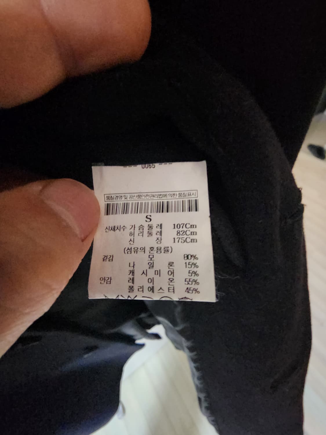 띠어리 히든버튼 블랙 싱글 코트 S(95) 상품이미지5