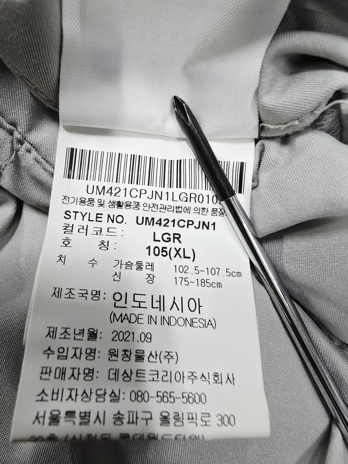 엄브로 양면 후리스 패딩 점퍼 105 상품이미지7