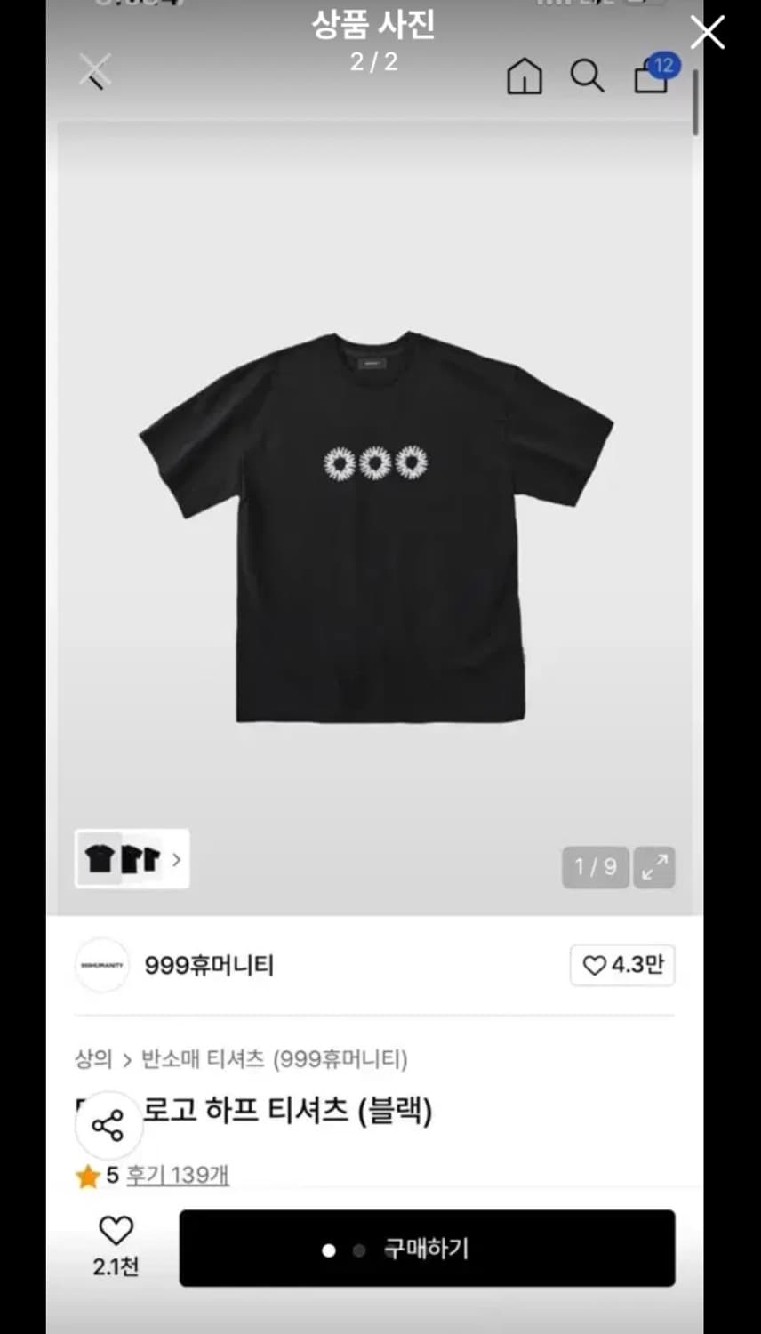 999휴머니티 반팔 1 상품이미지1