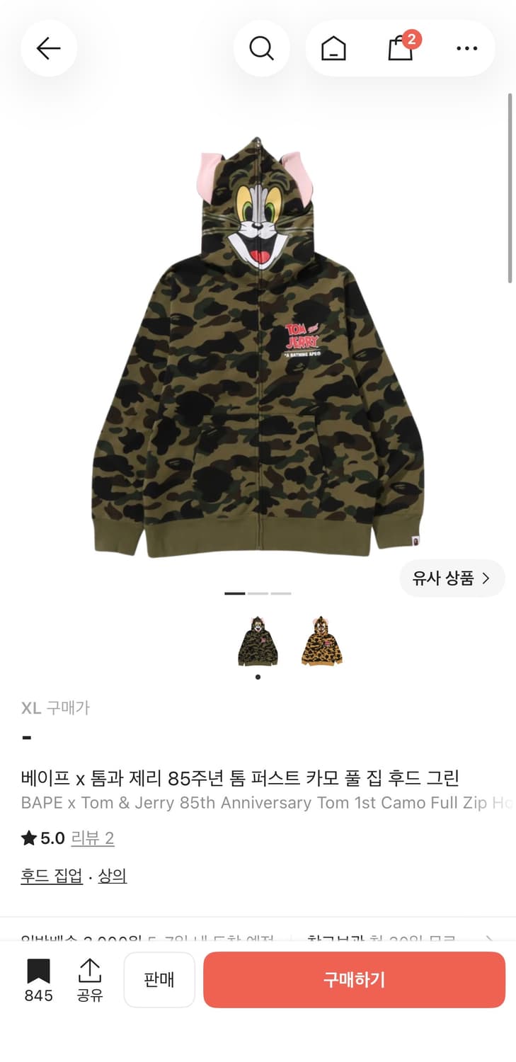 베이프 톰과제리 후드집업 상품이미지1