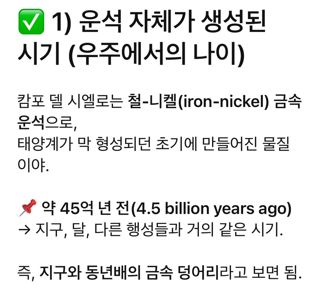 TTF✳️BC45억년☄️/기원전 빈티지/운석 팬던트 상품이미지6