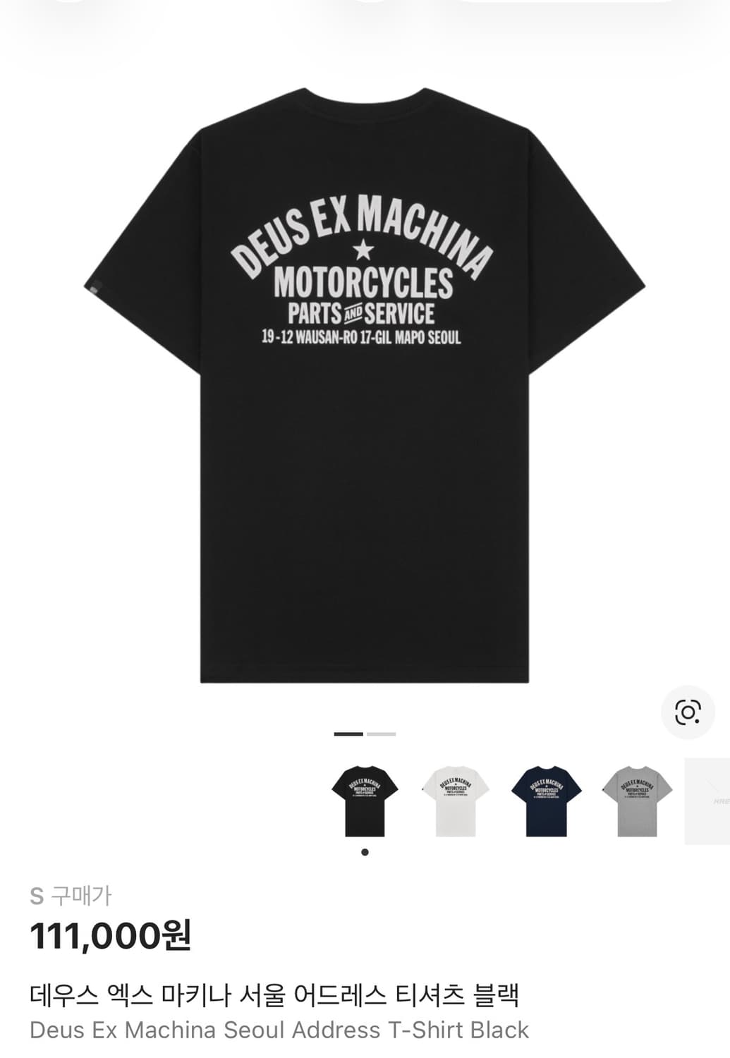 데우스엑스마키나 모터싸이클 반팔 S 상품이미지1