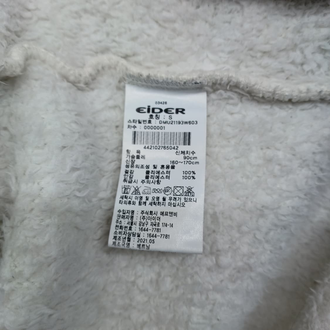 아이더 아이보리 뽀글이 후리스 집업 S 상품이미지5