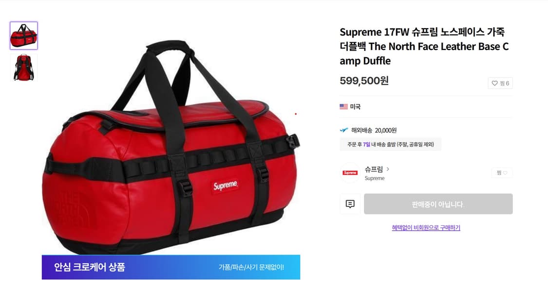 슈프림x노스페이스 레더 더블백 17fw  상품이미지1