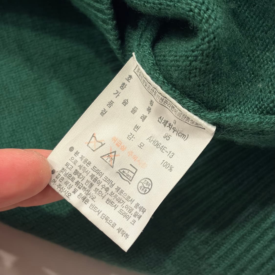 [95] 라코스테 그린 울 니트 가디건 C261 상품이미지7