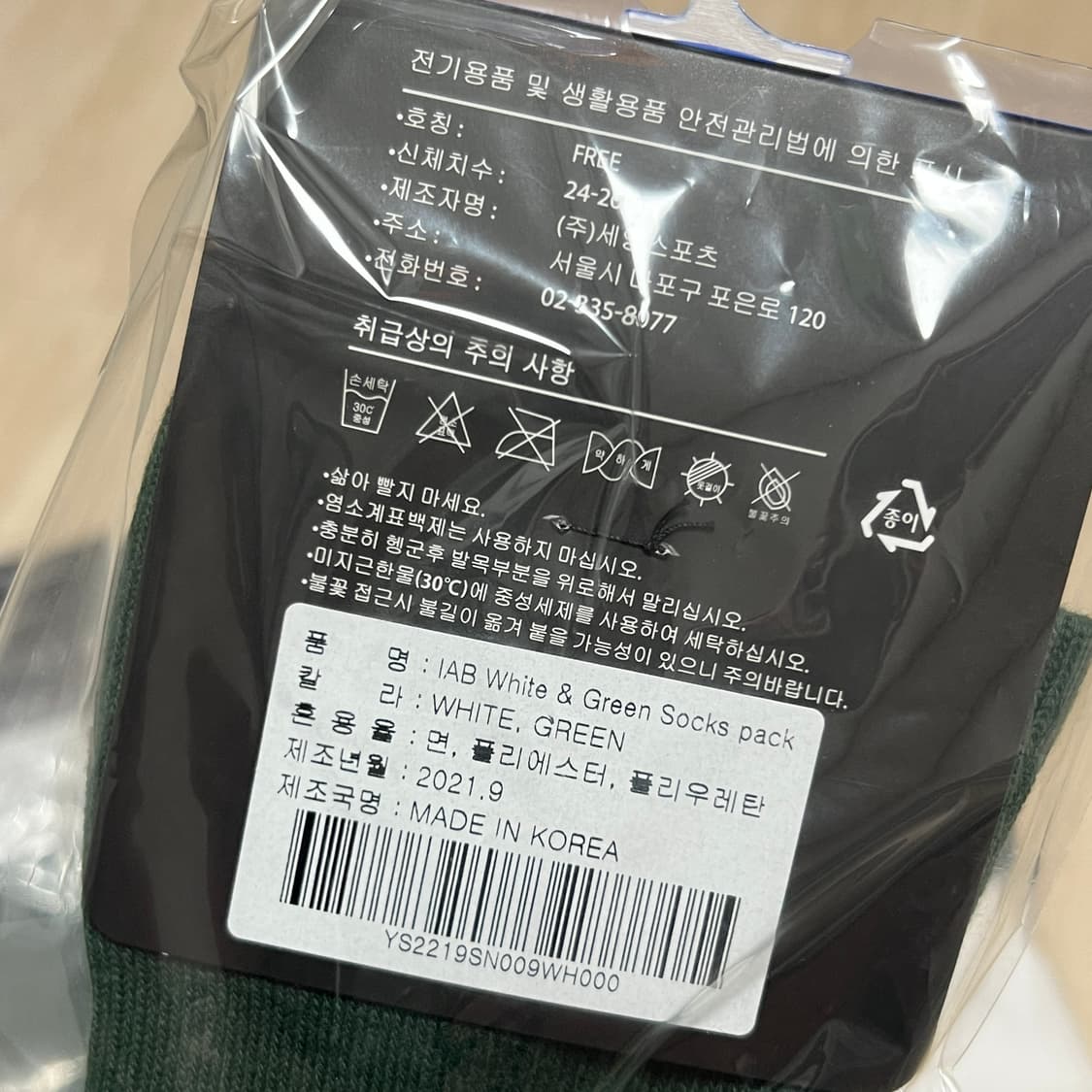 아이앱 스튜디오 x 요넥스 삭스 3개 상품이미지3