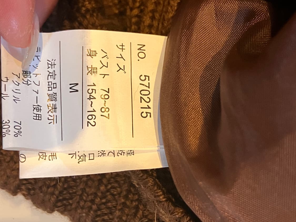 브라운 니트 퍼 자켓 상품이미지5