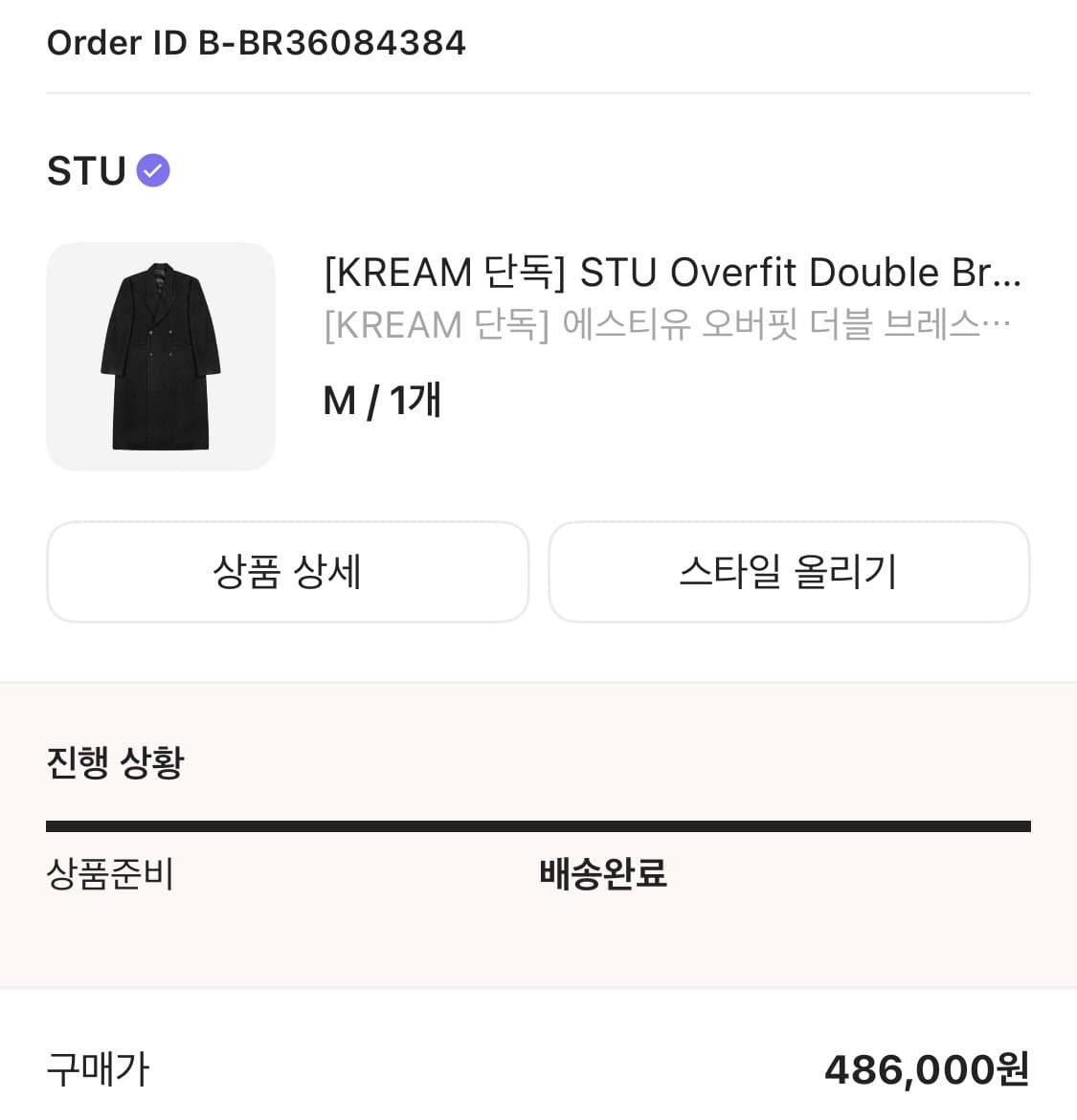 STU 오버핏 더블 브레스티드 코트 상품이미지8