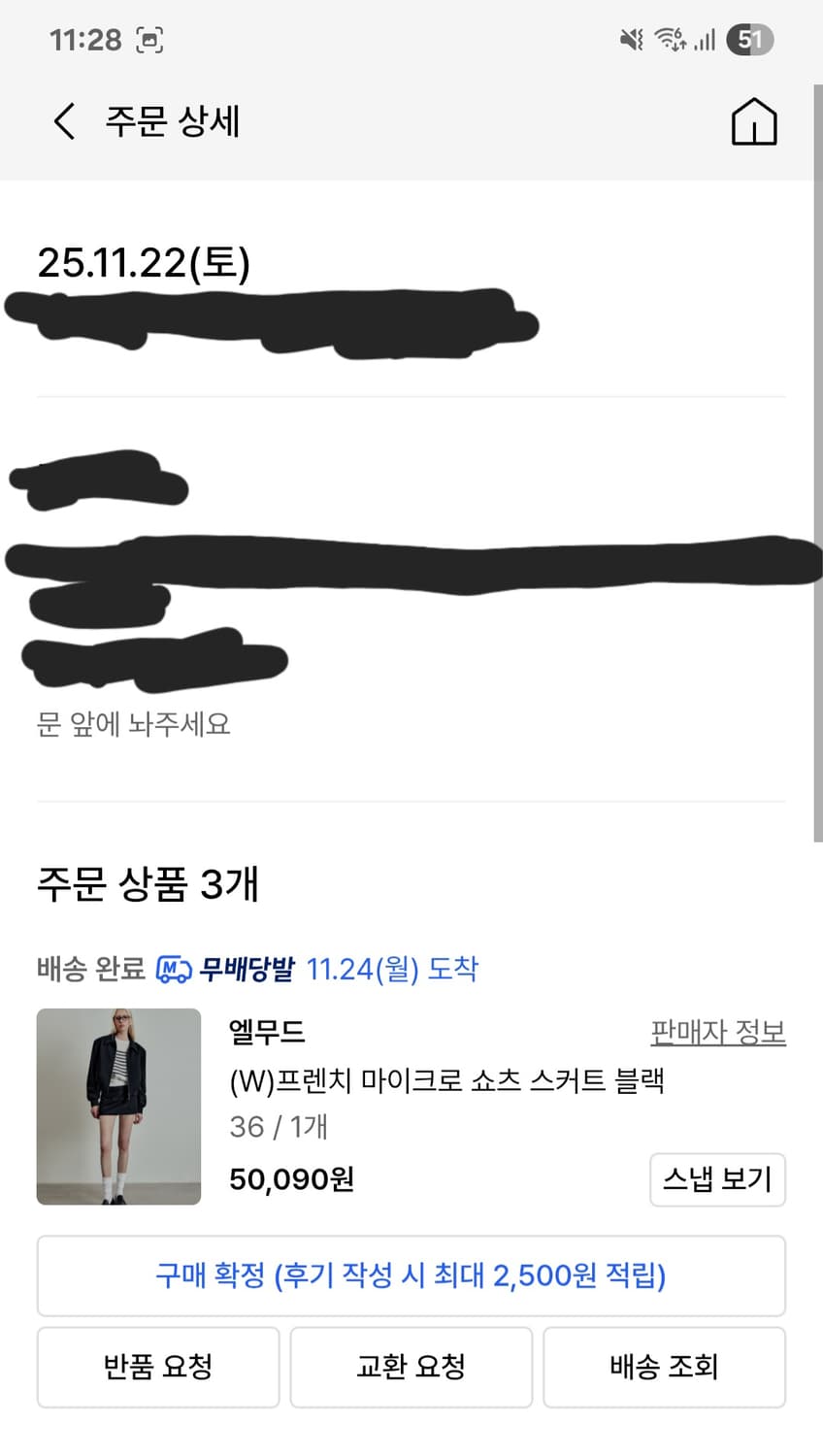 엘무드 마이크로 쇼츠 스커트 블랙 36 상품이미지3