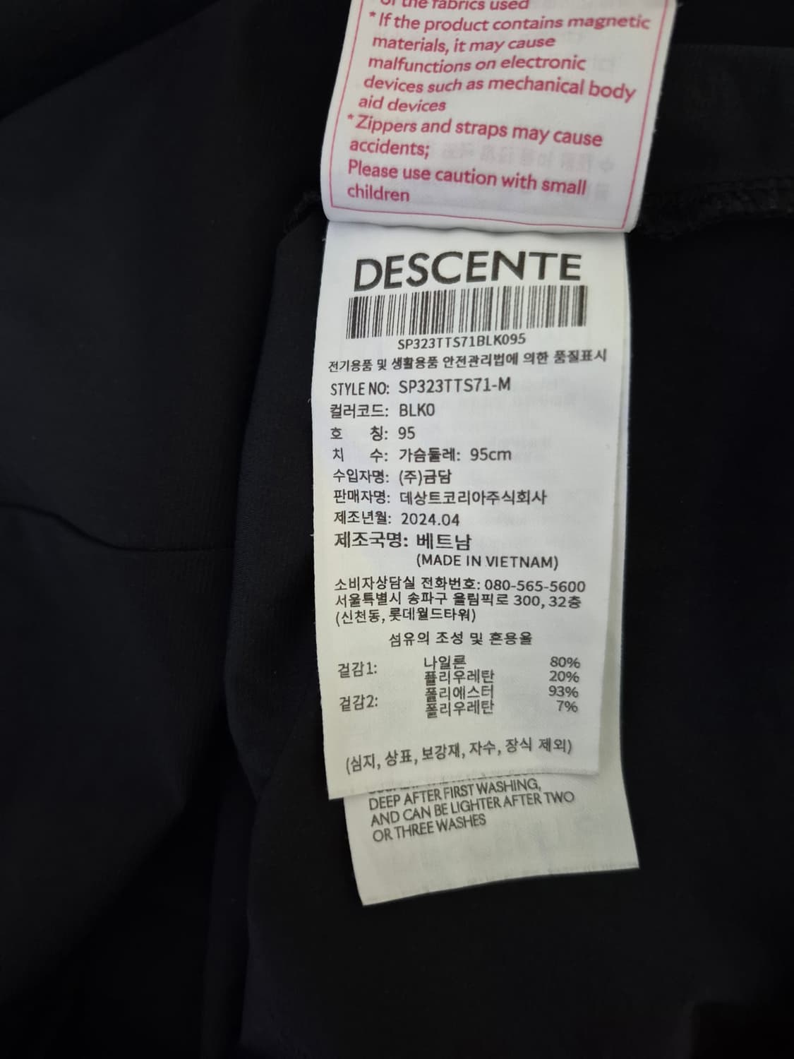 데상트 쿨링 트리코트 반팔티 상품이미지7