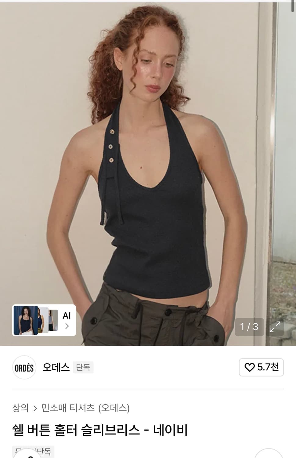 오데스 쉘 버튼 홀터 슬리브리스 - 네이비 상품이미지3