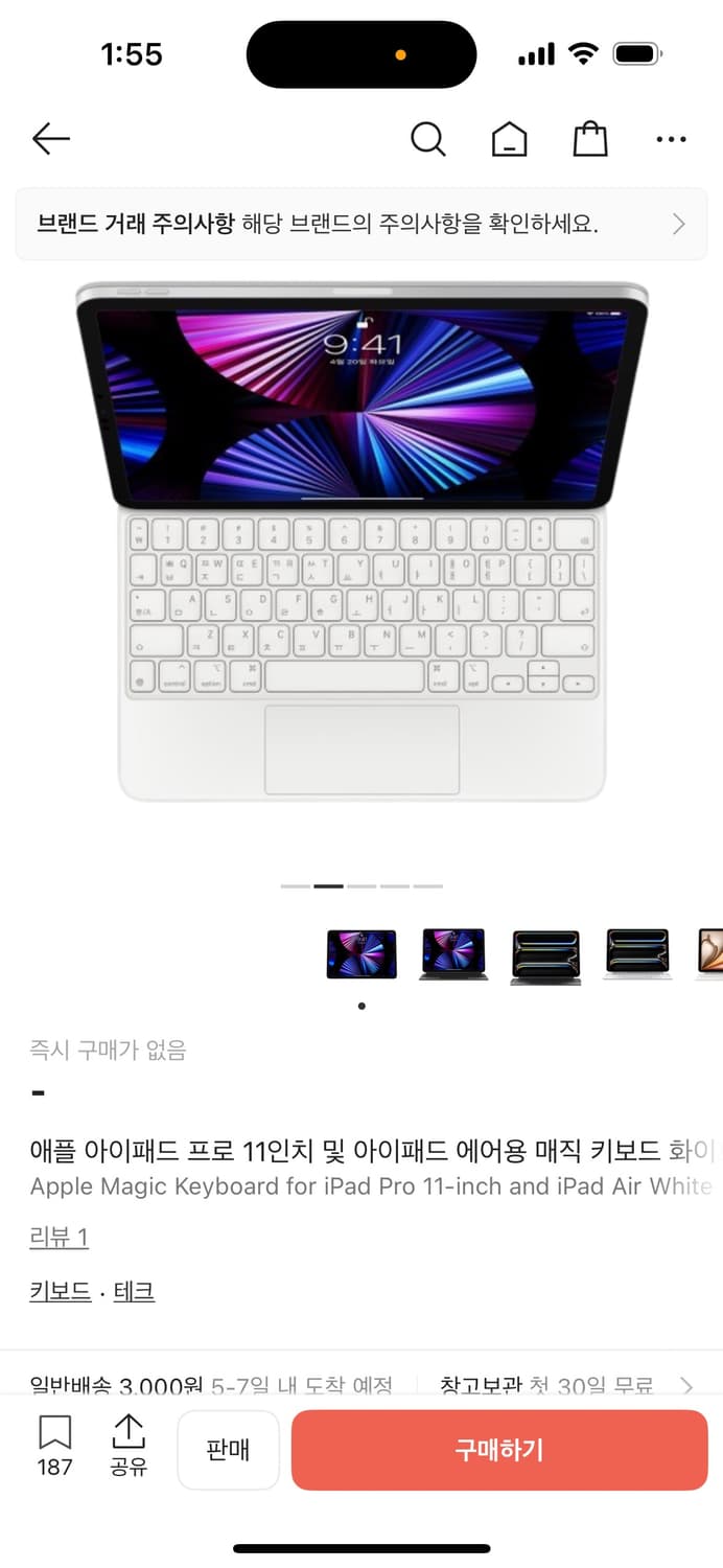 애플 아이패드 프로 11인치 및 아이패드 에어용 매직 키보드 화이트 (국 상품이미지6