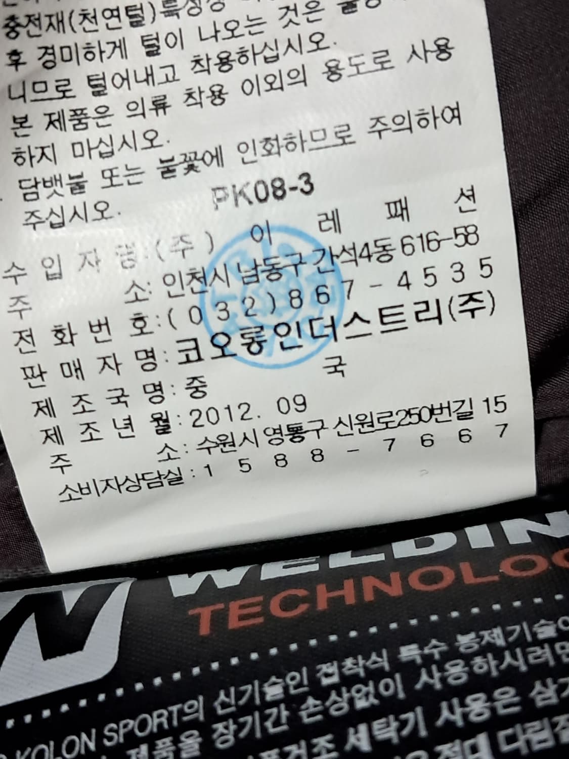 코오롱 여성 아웃도어 패딩 90 상품이미지10