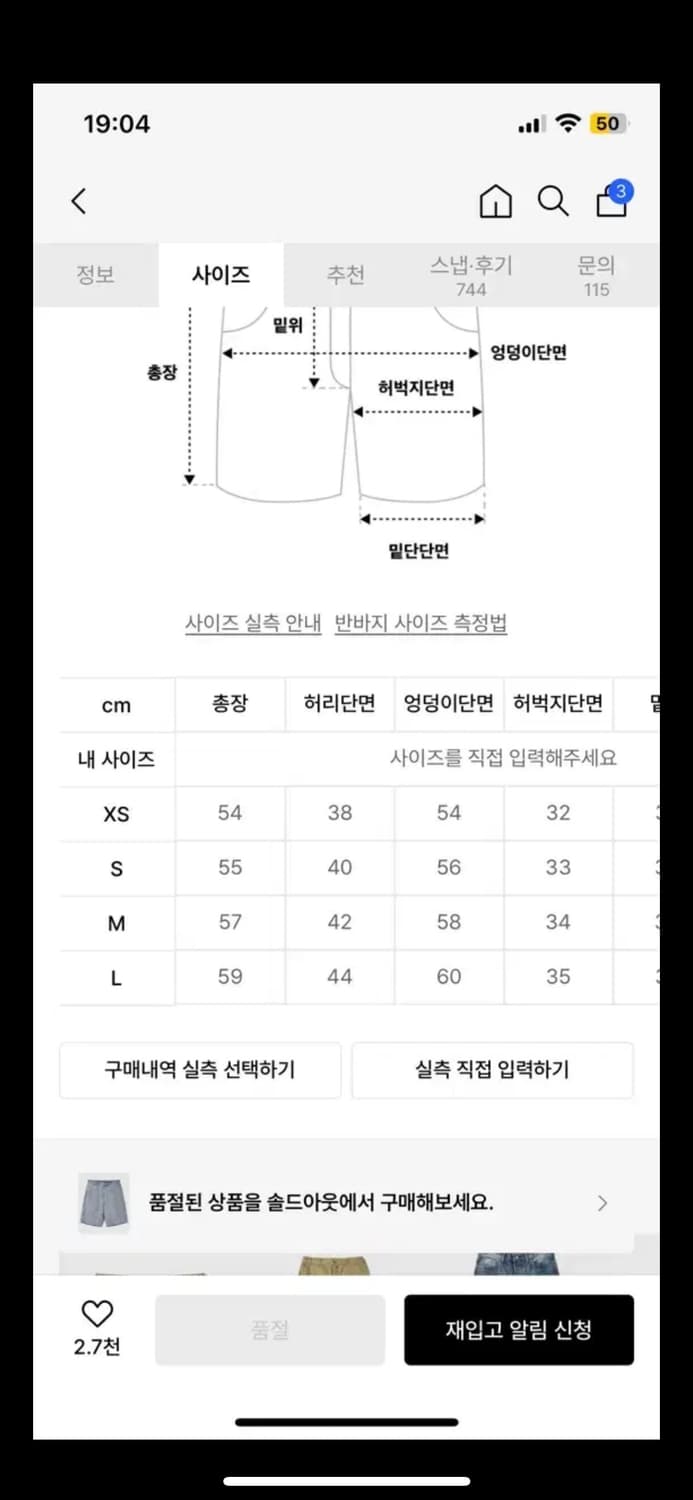 아웃스탠딩 데님 팬츠 반바지 L 상품이미지4