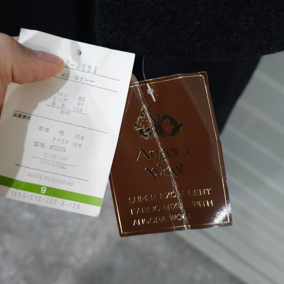 JAPAN 빈티지 미사용 앙고라울 싱글코트- 우먼9 상품이미지4