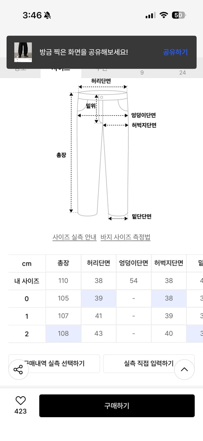 노운 커브드 치노 팬츠 블랙, 카키 브라운 1사이즈 상품이미지3