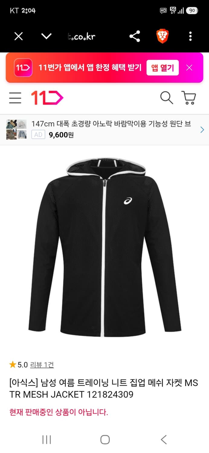 아식스 메쉬 져지집업 xxl 상품이미지5