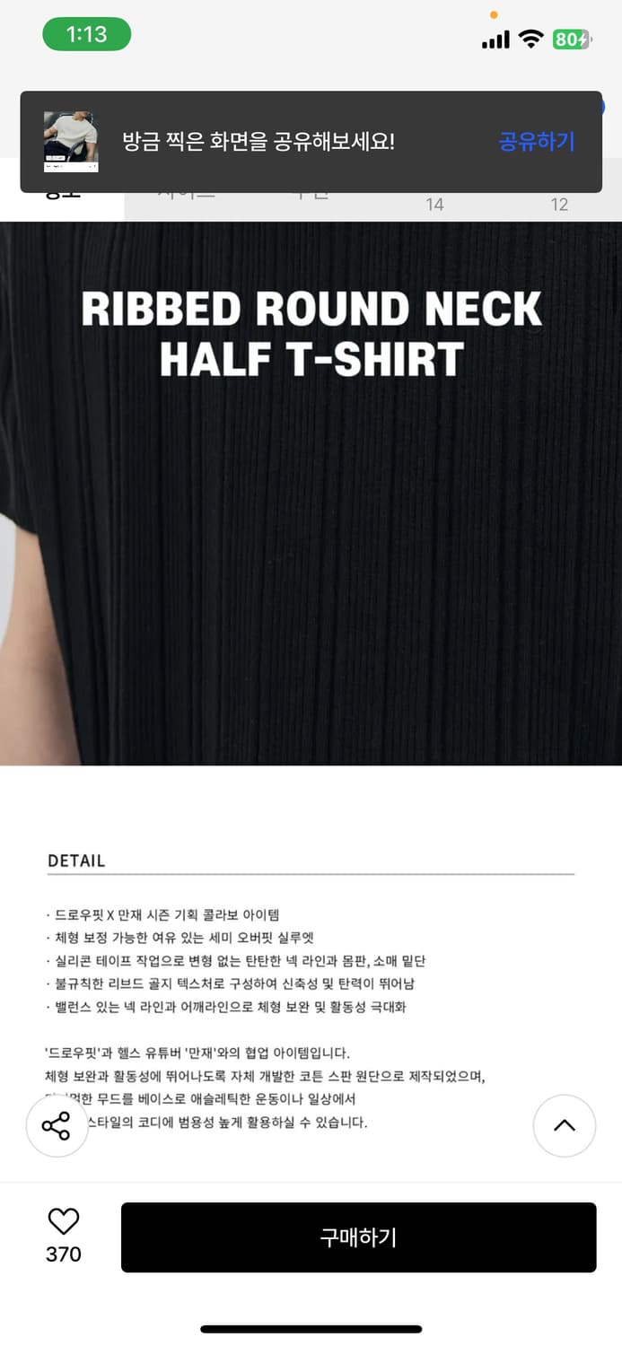 (새상품)(M) 드로우핏 만재 리브드 라운드 하프 니트 티셔츠 아이보리 상품이미지2