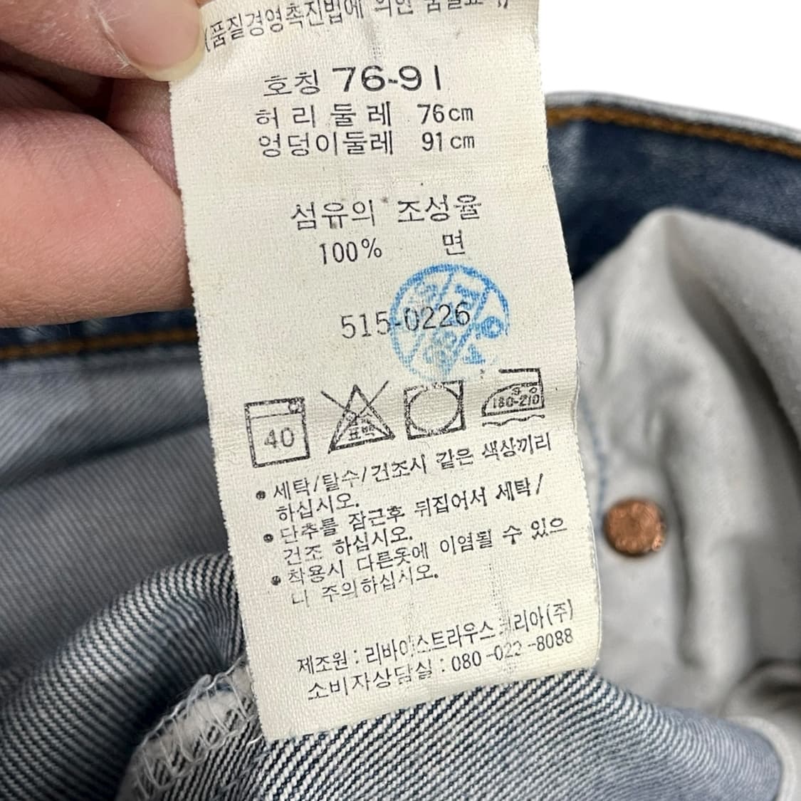 리바이스 515 워싱데님팬츠 상품이미지5