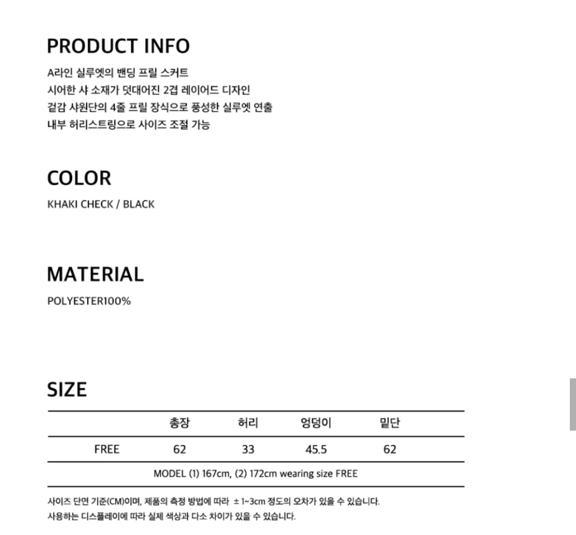 오헤시오 LAYERED SHEER FRILL SKIRT, BLACK 상품이미지6