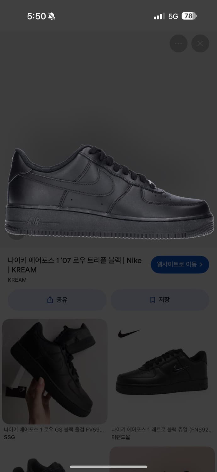 에어포스 블랙 265 상품이미지1