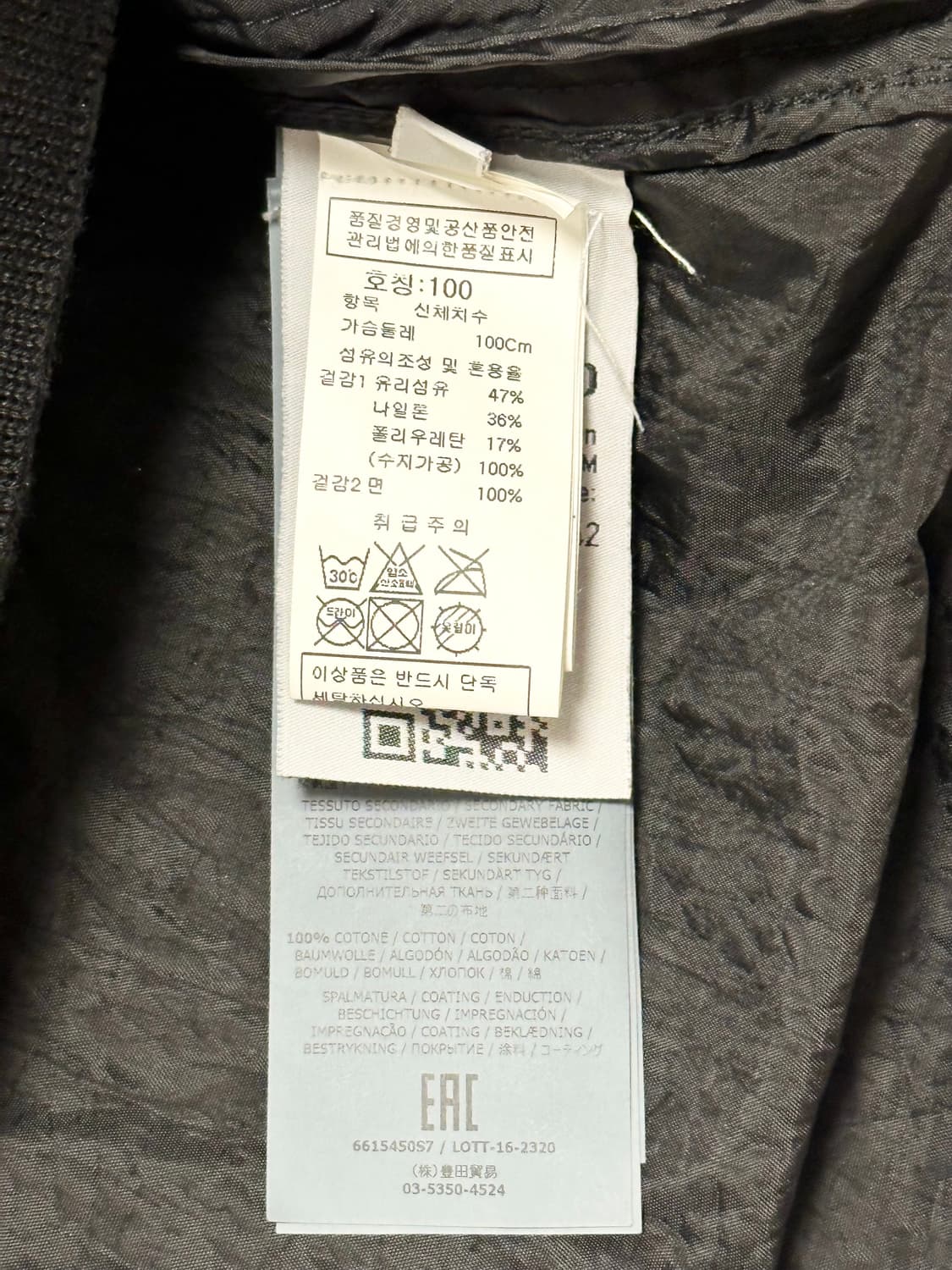 스톤아일랜드 리플렉티브 무솔라 3 in 1 자켓 L(105) 국내판 상품이미지5