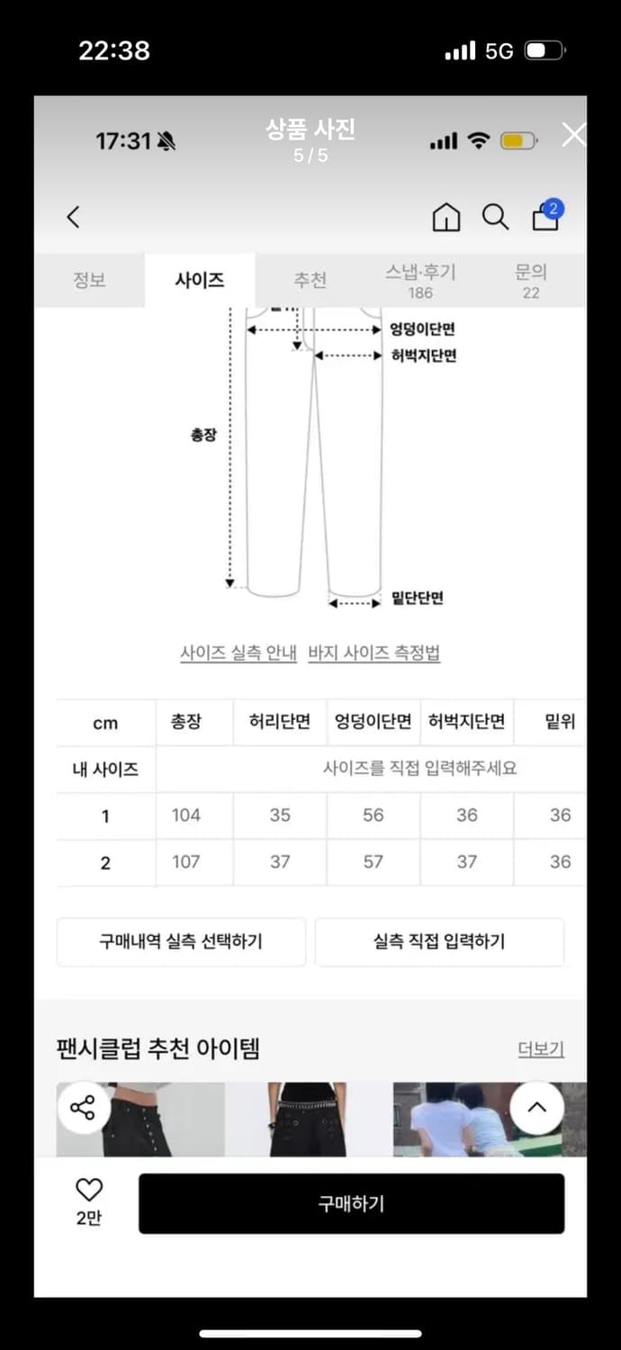 팬시클럽 카모팬츠 상품이미지3