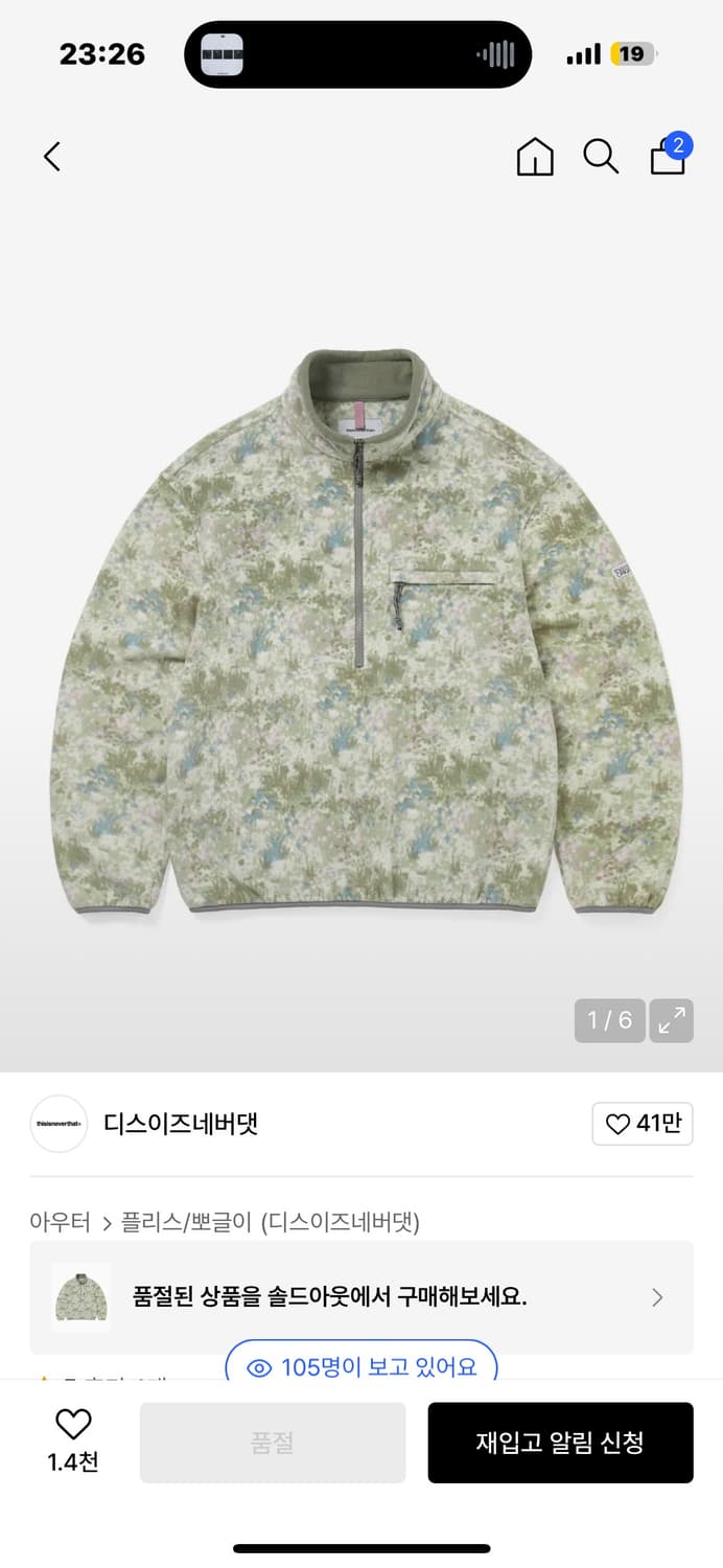 디스이즈네버댓 플리스 풀오버  상품이미지1