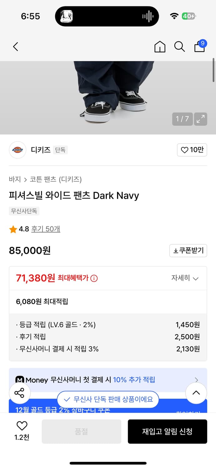 디키즈 피셔스빌 외이드 팬츠 navy(XL) 상품이미지5