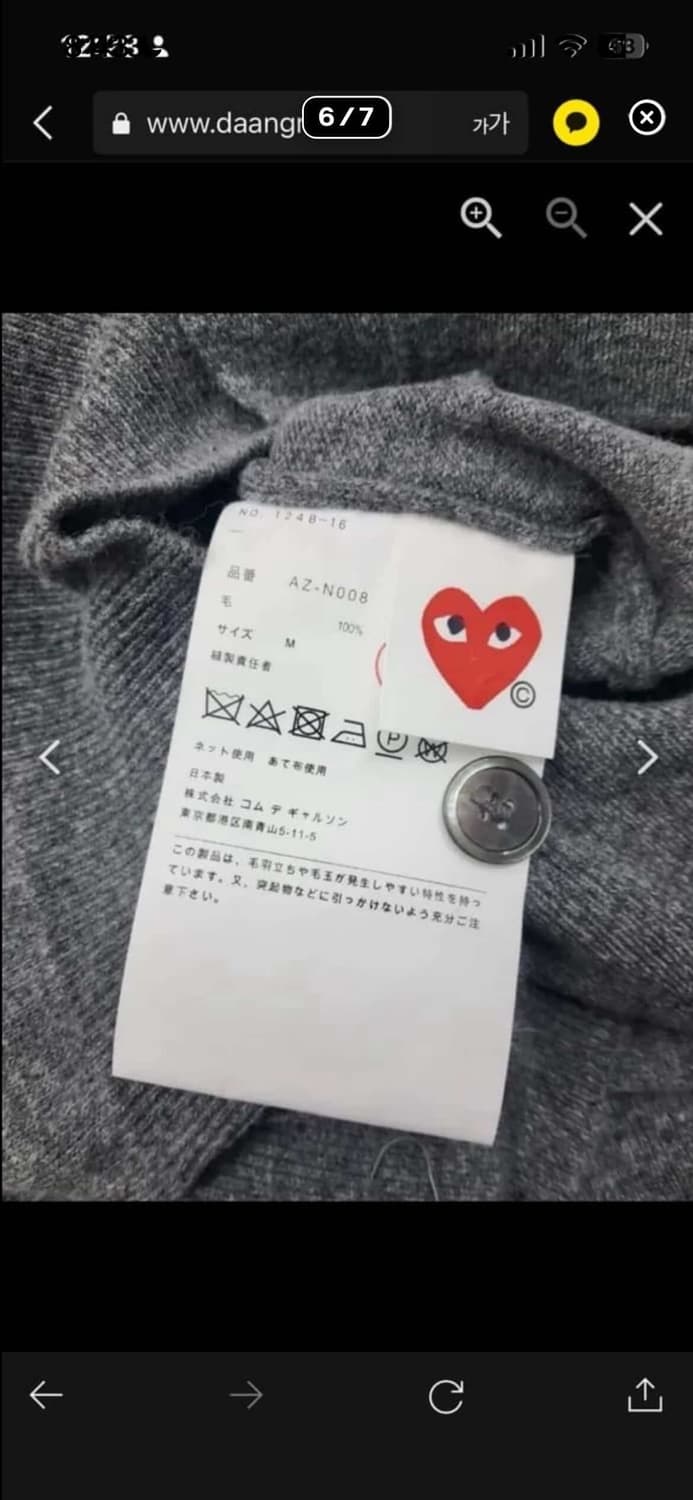 🔥[새상품/정품]🔥꼼데가르송 울 가디건 V넥 남녀공용 상품이미지6