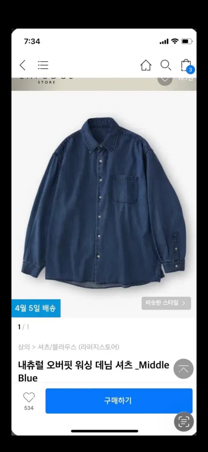 무료배송) 라퍼지스토어 데님셔츠 m size 상품이미지3