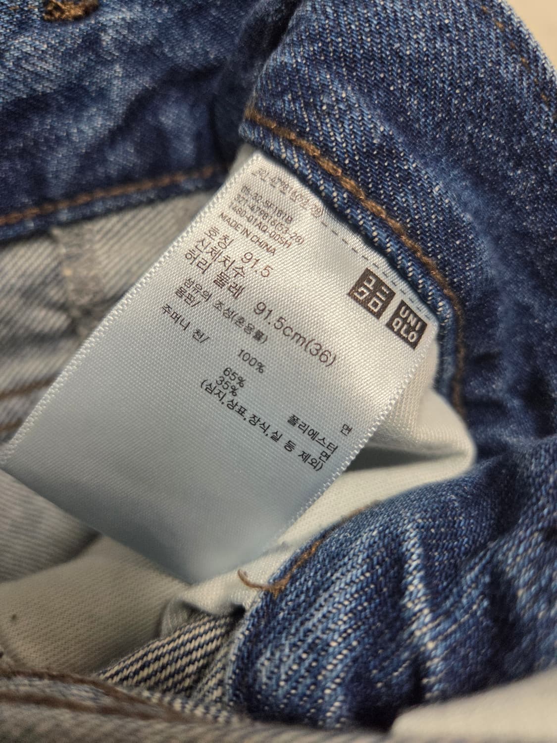 유니클로 jw앤더슨 스트레이트진 36 상품이미지2