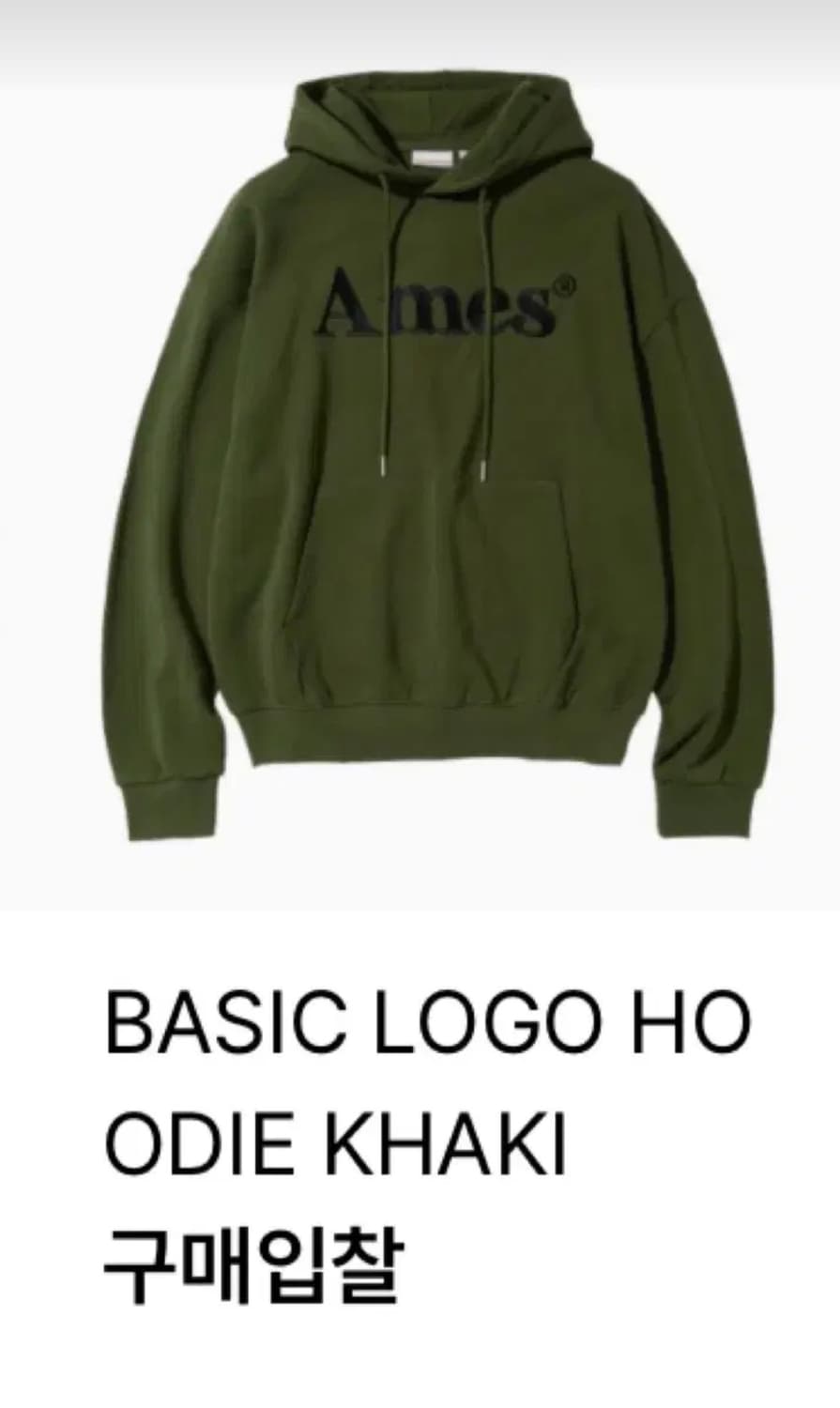 아메스 카키 후드티 상품이미지1
