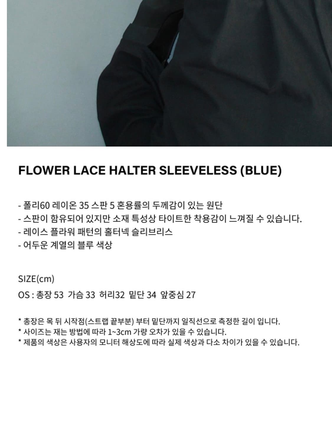 HAGAMOS 아가모스 플라워 레이스 홀터 슬리브리스 / 컷아웃 슬리브 상품이미지3