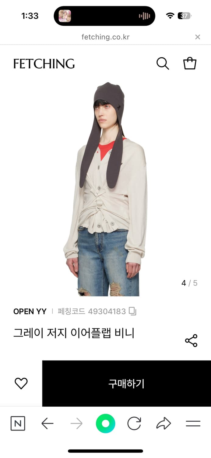 Open yy 오픈와이와이 저지 이어플립 비니 상품이미지4