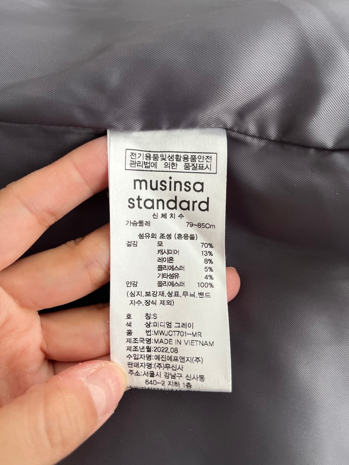 S) 무신사 스탠다드 캐시미어 블렌드 핸드메이드 로브 코트 상품이미지5