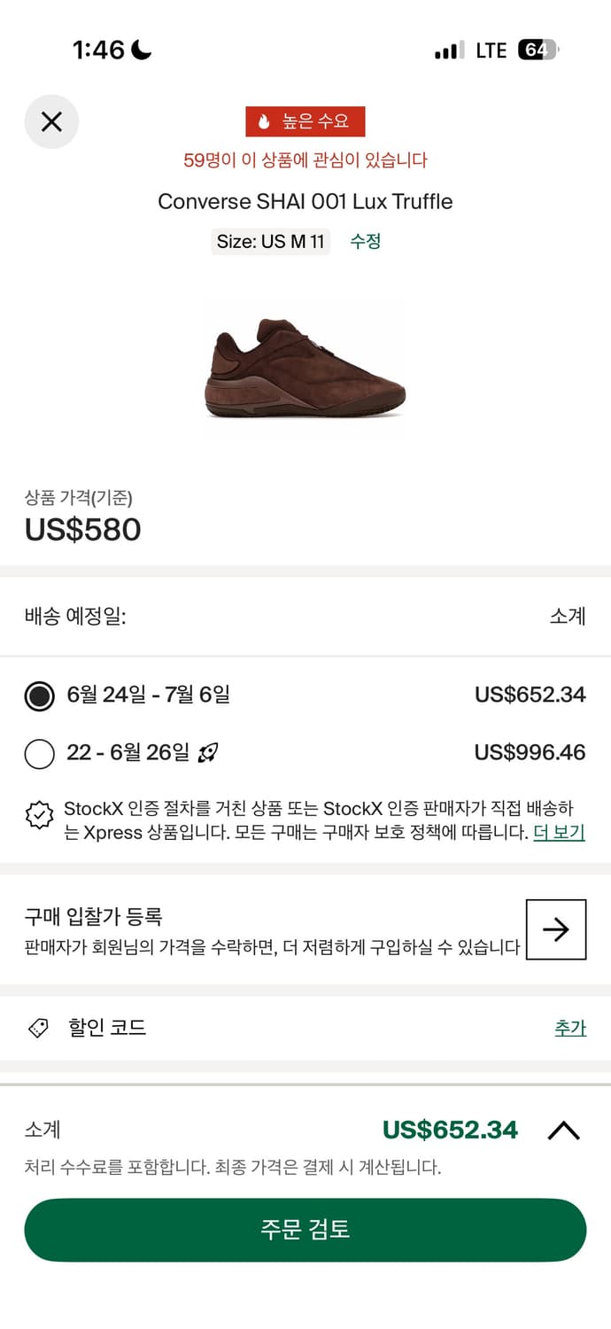 컨버스샤이 트러플 290 미개봉 상품이미지6