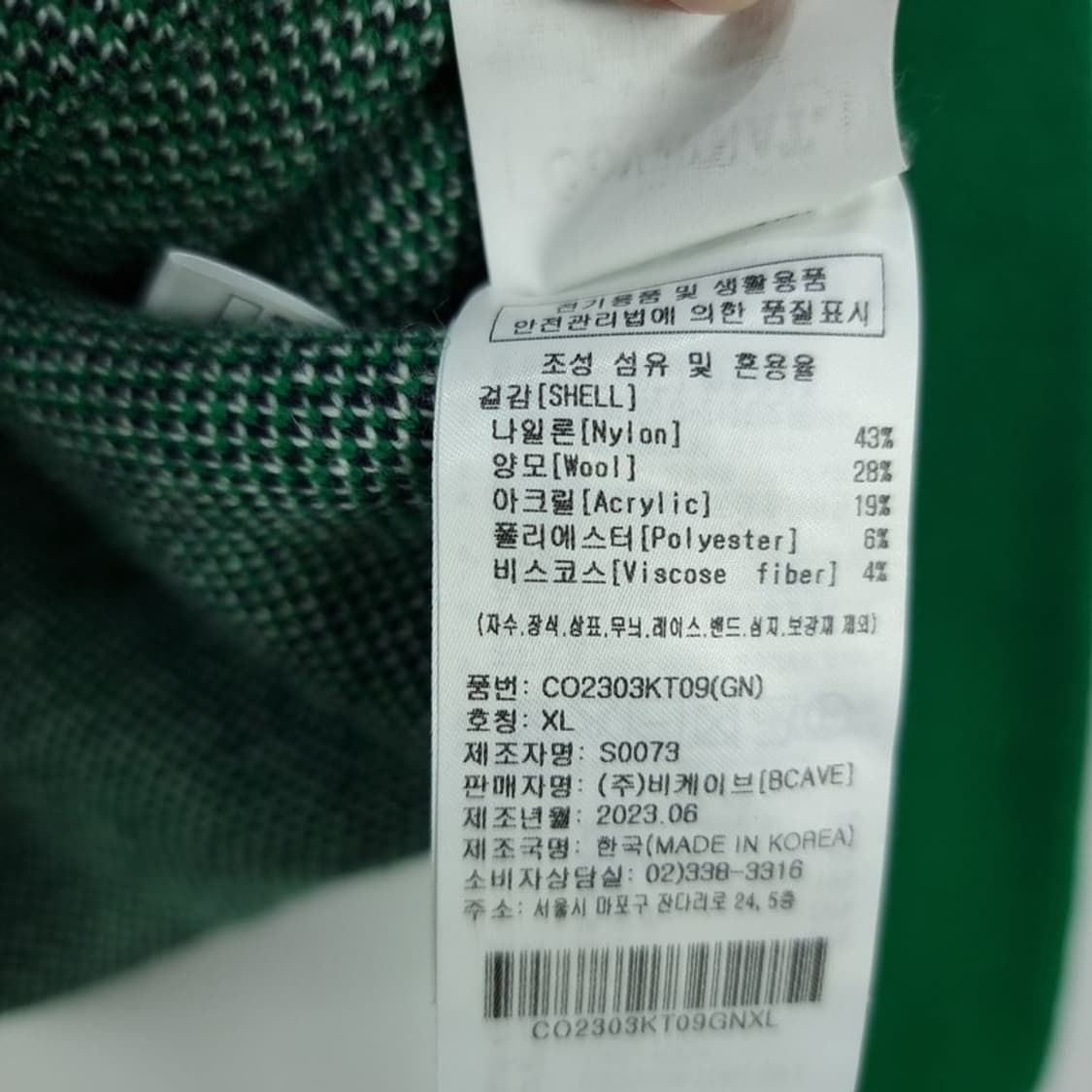 [커버낫] 빅로고 아치로고 오버핏 니트 그린 M18466 상품이미지8