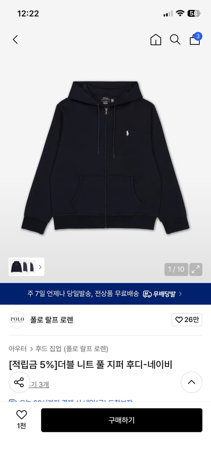 폴로 후드집업 xs 상품이미지2