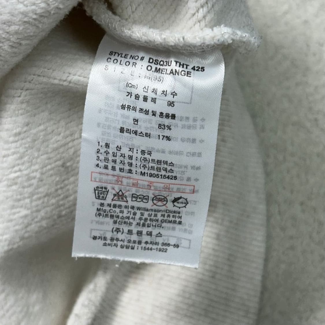 디키즈 D로고 후드티 아이보리 M 상품이미지6