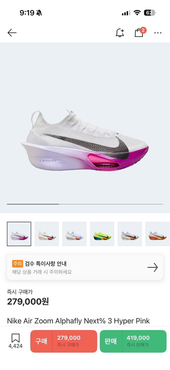 알파플라이3 하이퍼핑크 270 상품이미지1