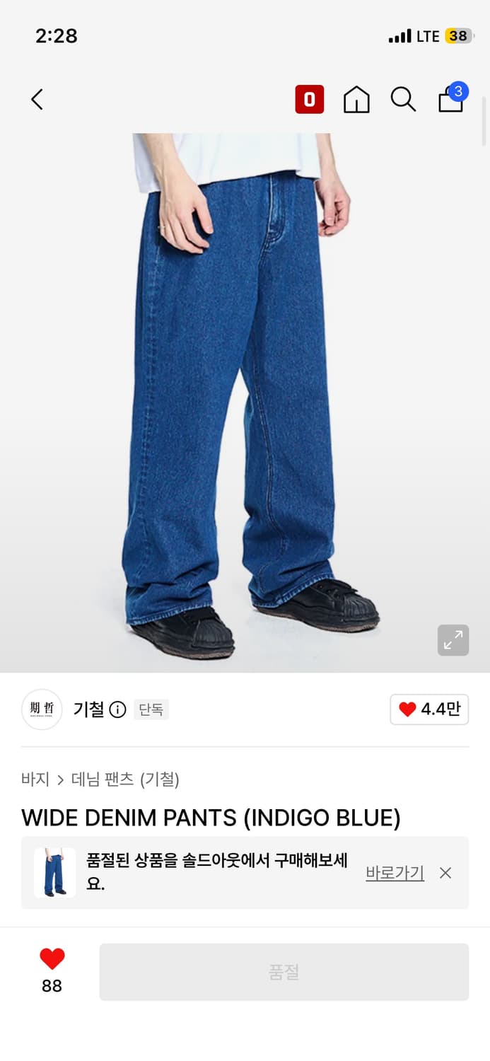 기철 와이드 인디고 팬츠 상품이미지1