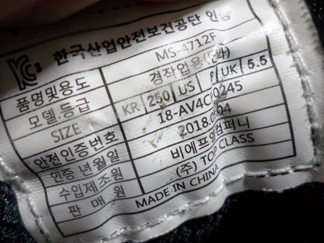 250 마크 안전화 작업화 신발  상품이미지8