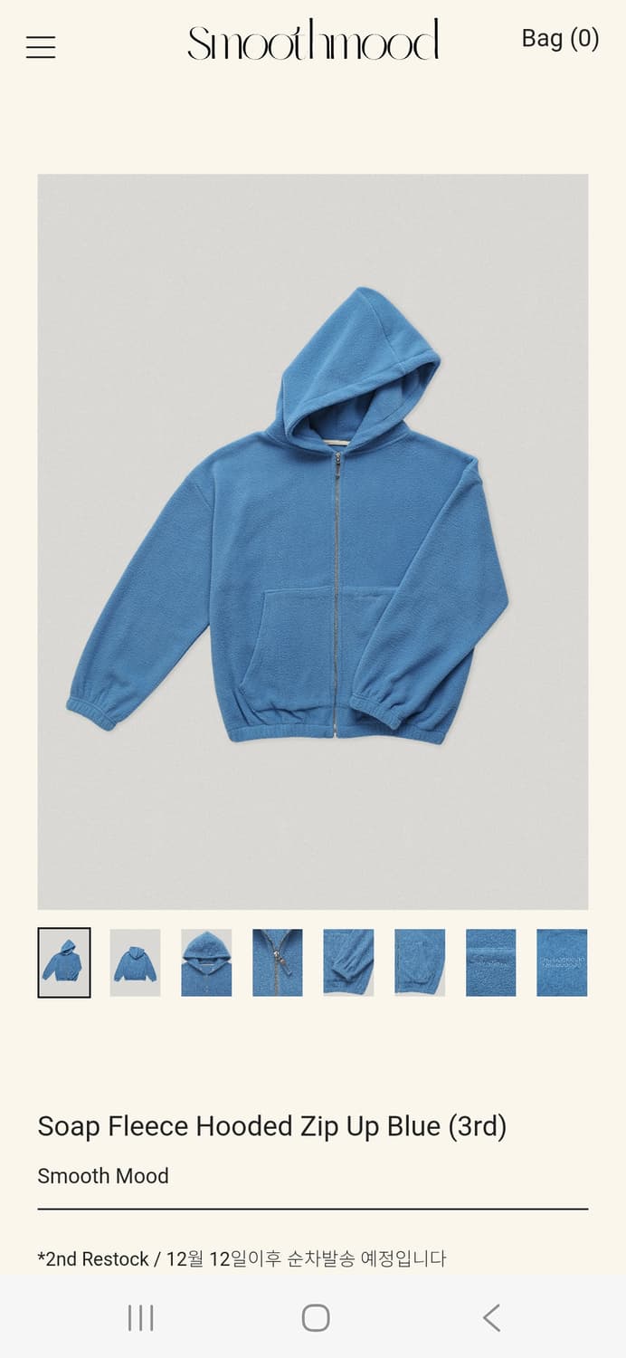 스무스무드 Soap Fleece Hooded Zip Up Blue  상품이미지4