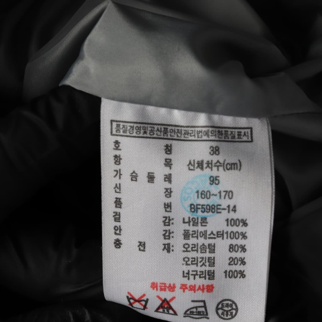 라코스테 덕다운 패딩 38 상품이미지7