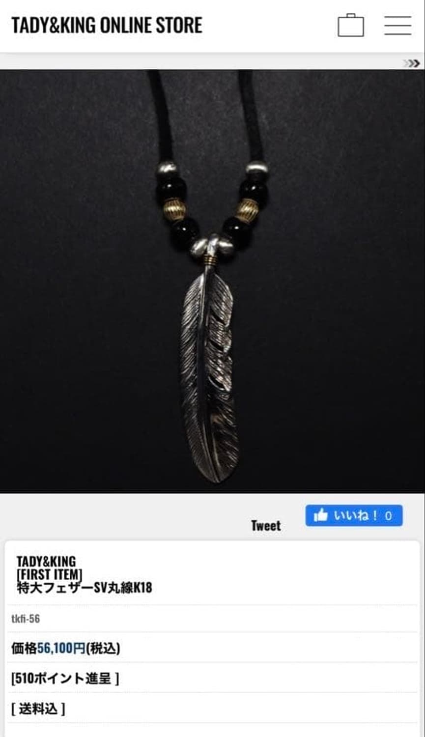 타디킹 tady&king 페더 목걸이 상품이미지1