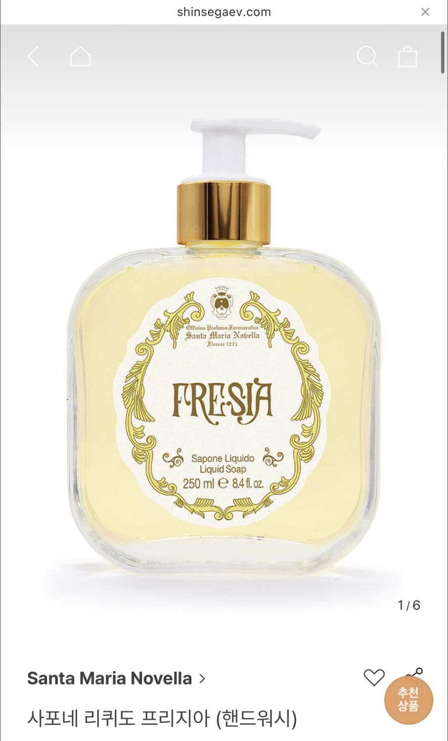 🤍산타마리아노벨라 핸드워시 프리지아 ✅새상품 2028까지(정상가 8.2 상품이미지1
